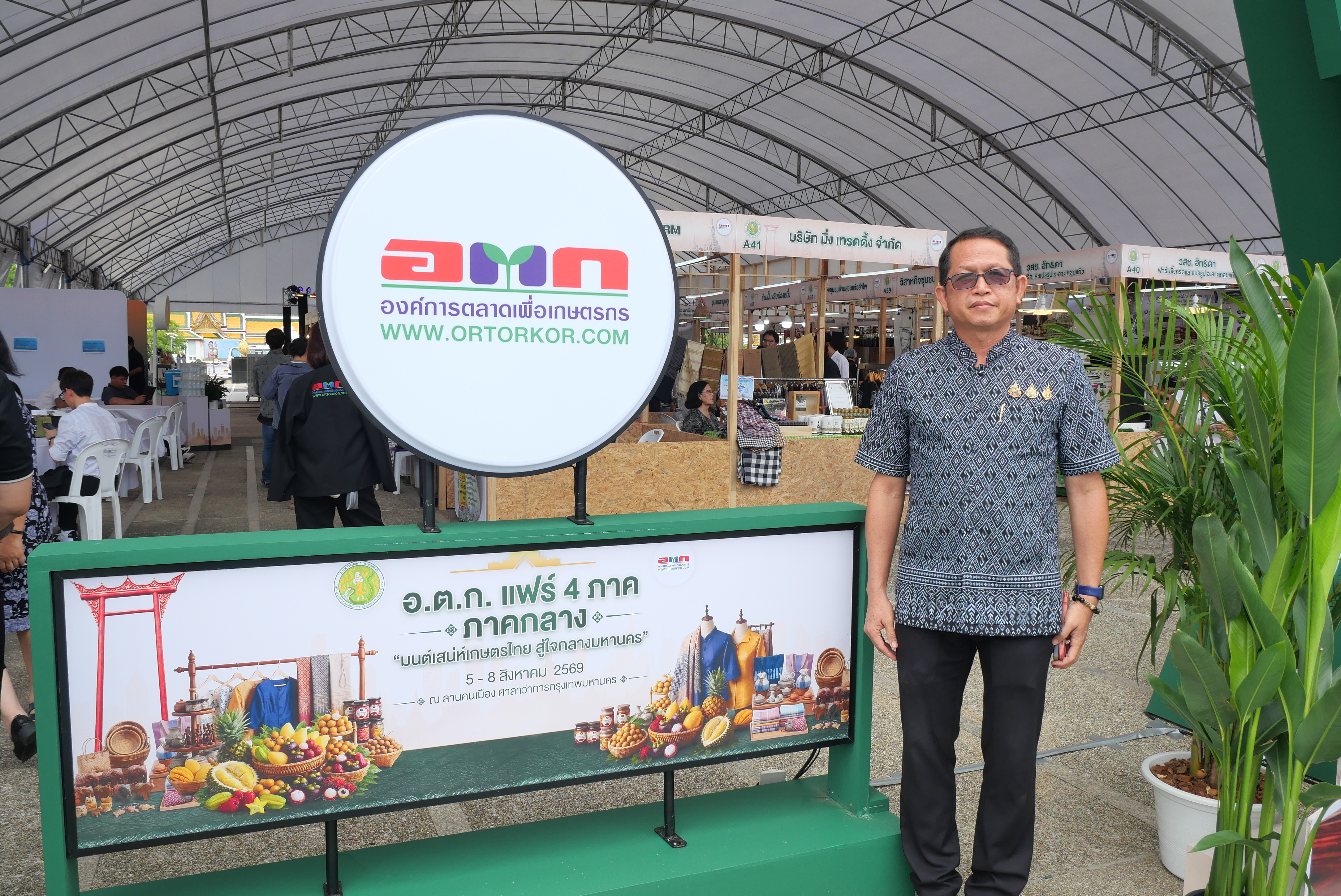title - ส.ป.ก.ร่วมพิธีเปิดงาน 
